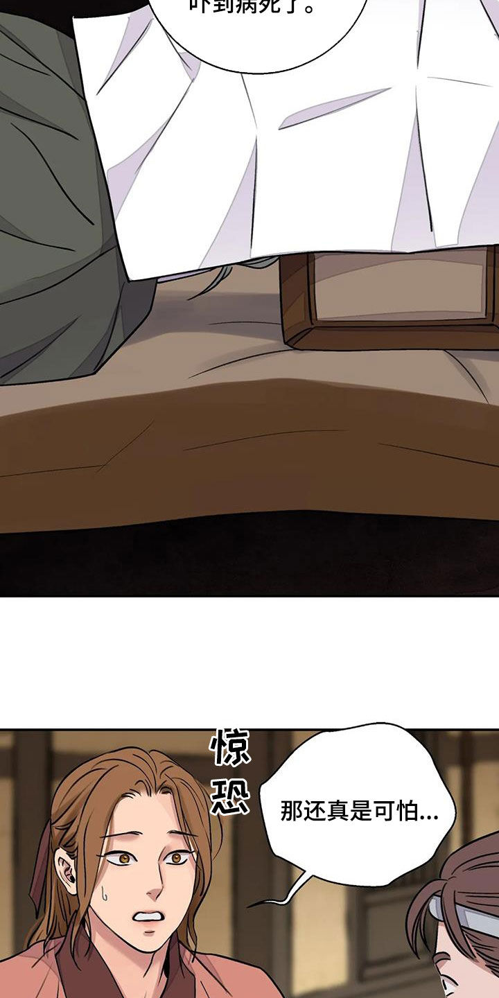 第61章：【第二季】恶趣味21