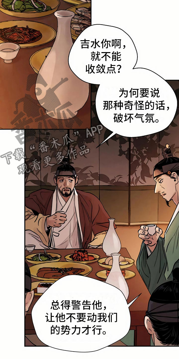 第8章：宴会13