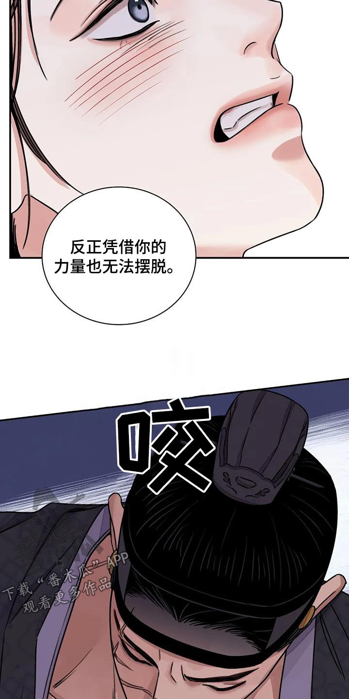 第66章：【第二季】反抗17