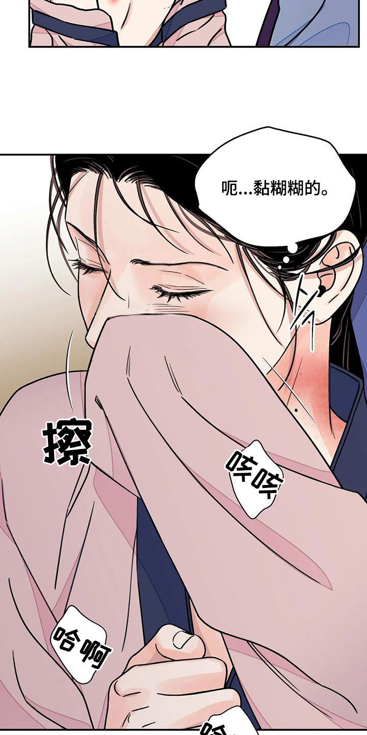 第57章：【第二季】专属26