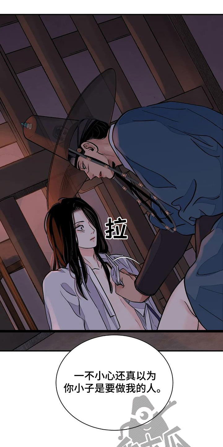 第27章：免去奴籍6