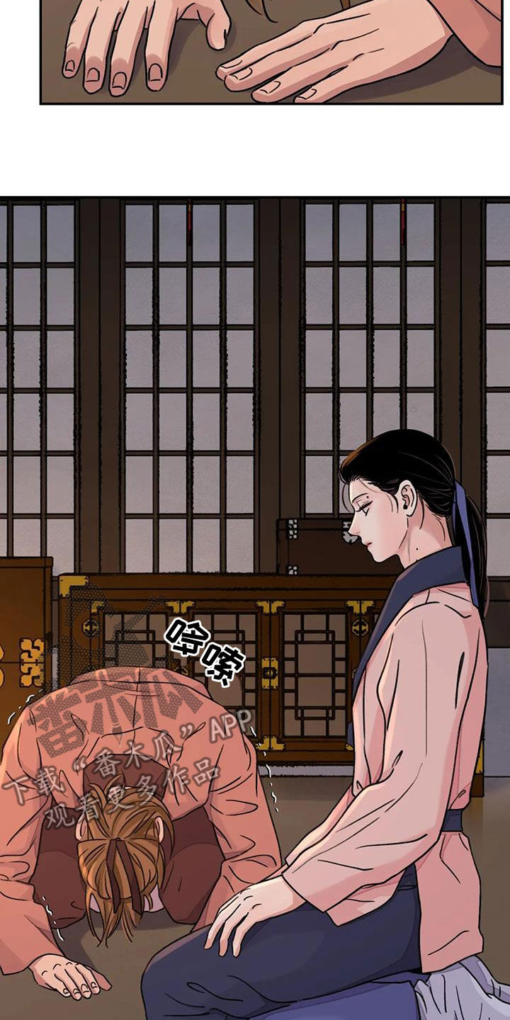 第62章：【第二季】侍从6