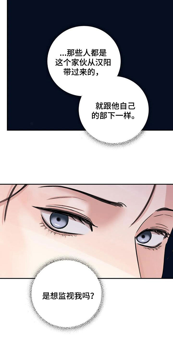 第59章：【第二季】见招拆招9