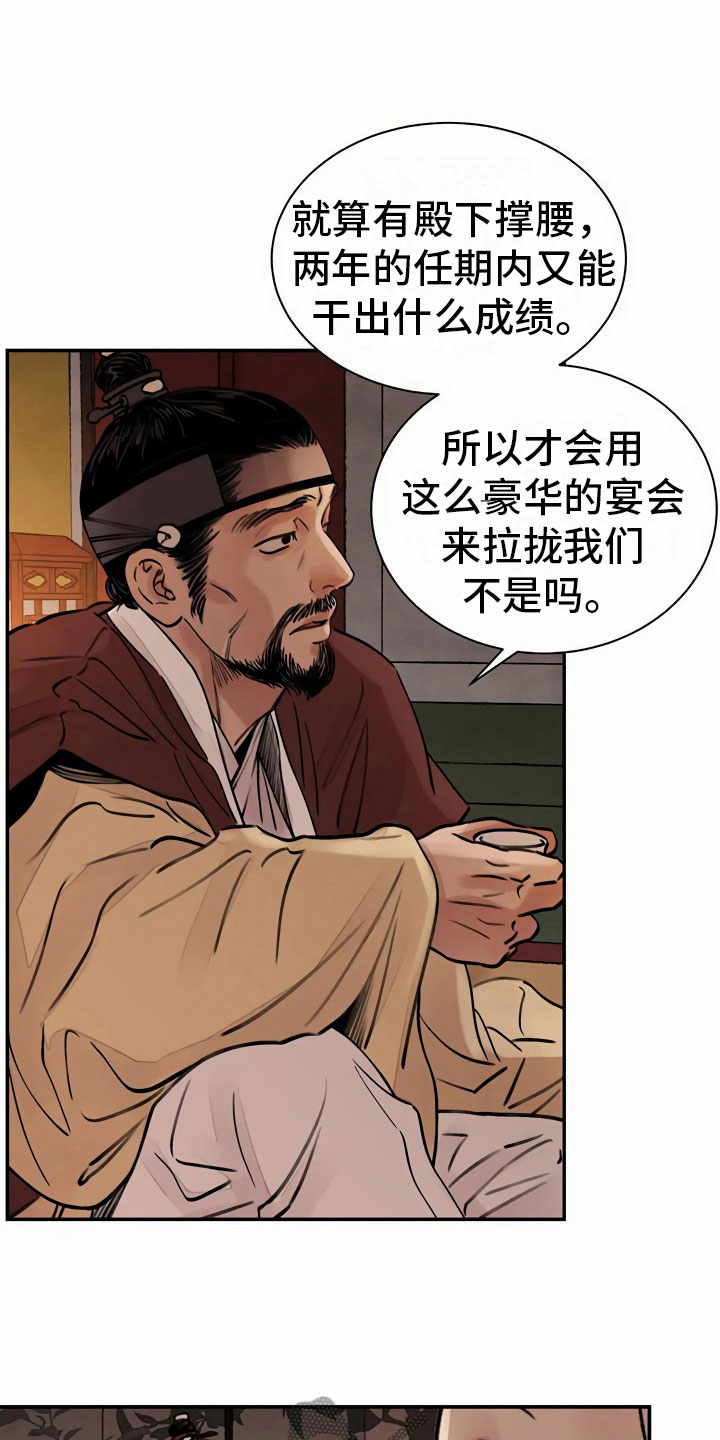第8章：宴会14