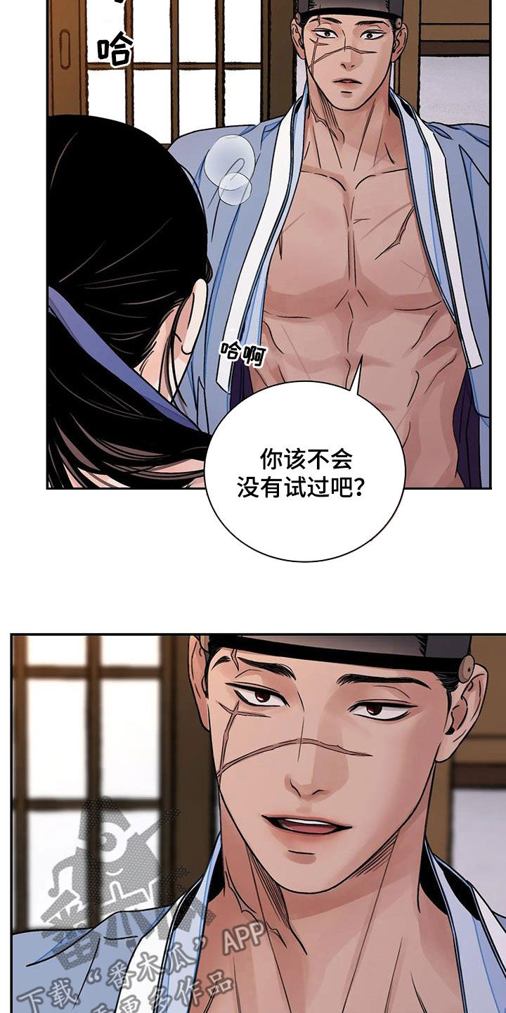 第57章：【第二季】专属10