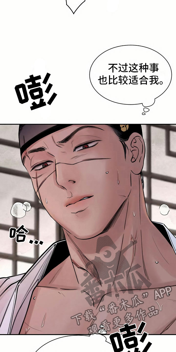 第4章：谋求5