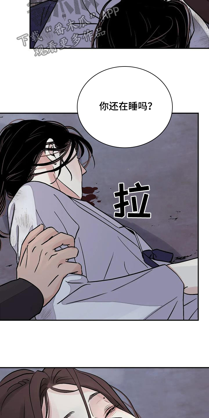 第38章：自尽23
