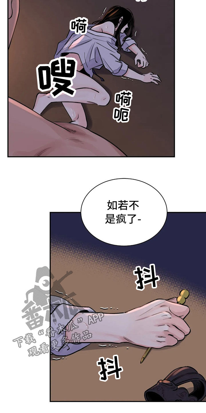 第20章：入狱7