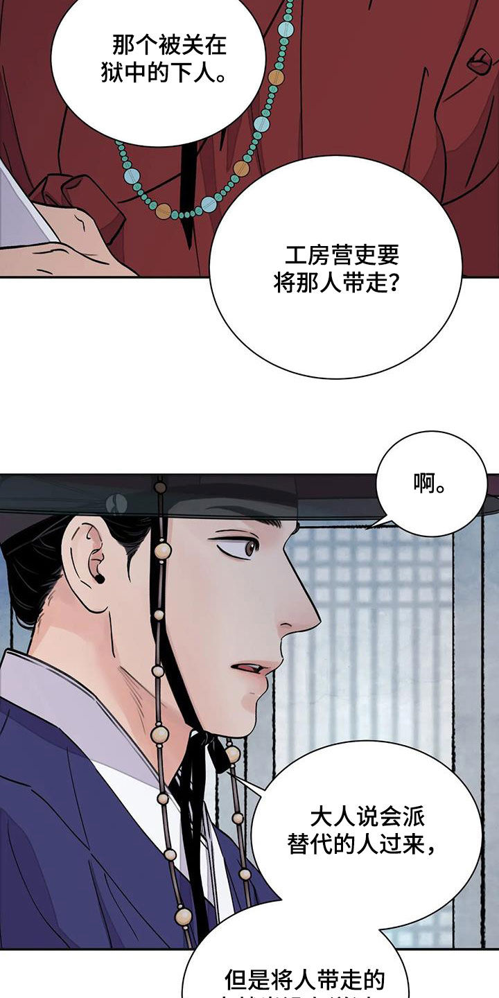 第39章：不悦14