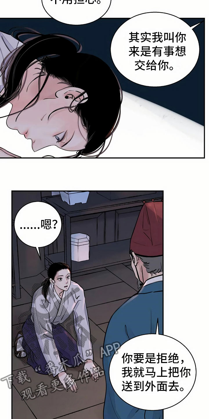 第14章：命令24