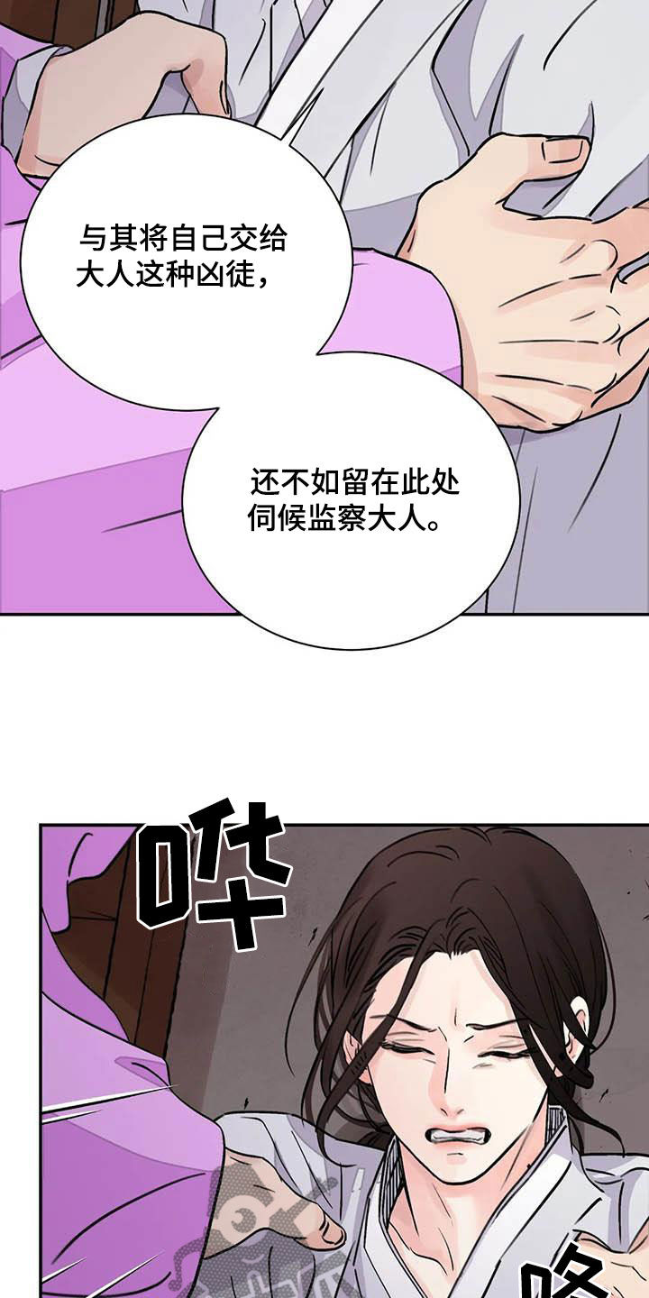第34章：伤痕16