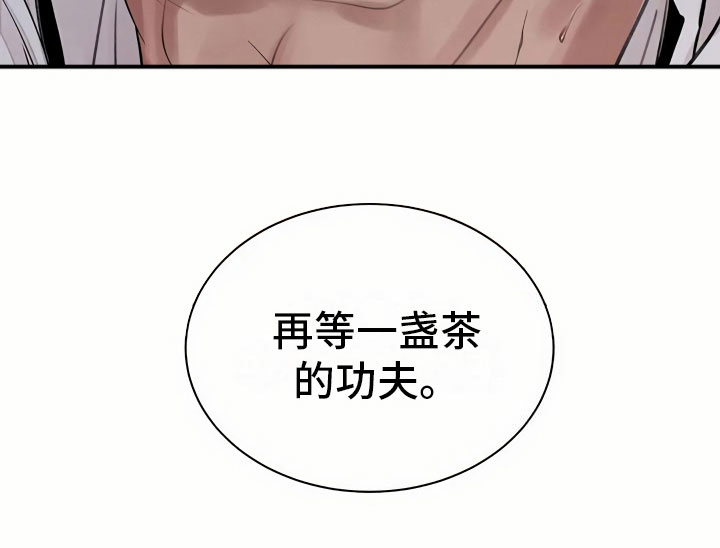 第3章：复仇的机会21