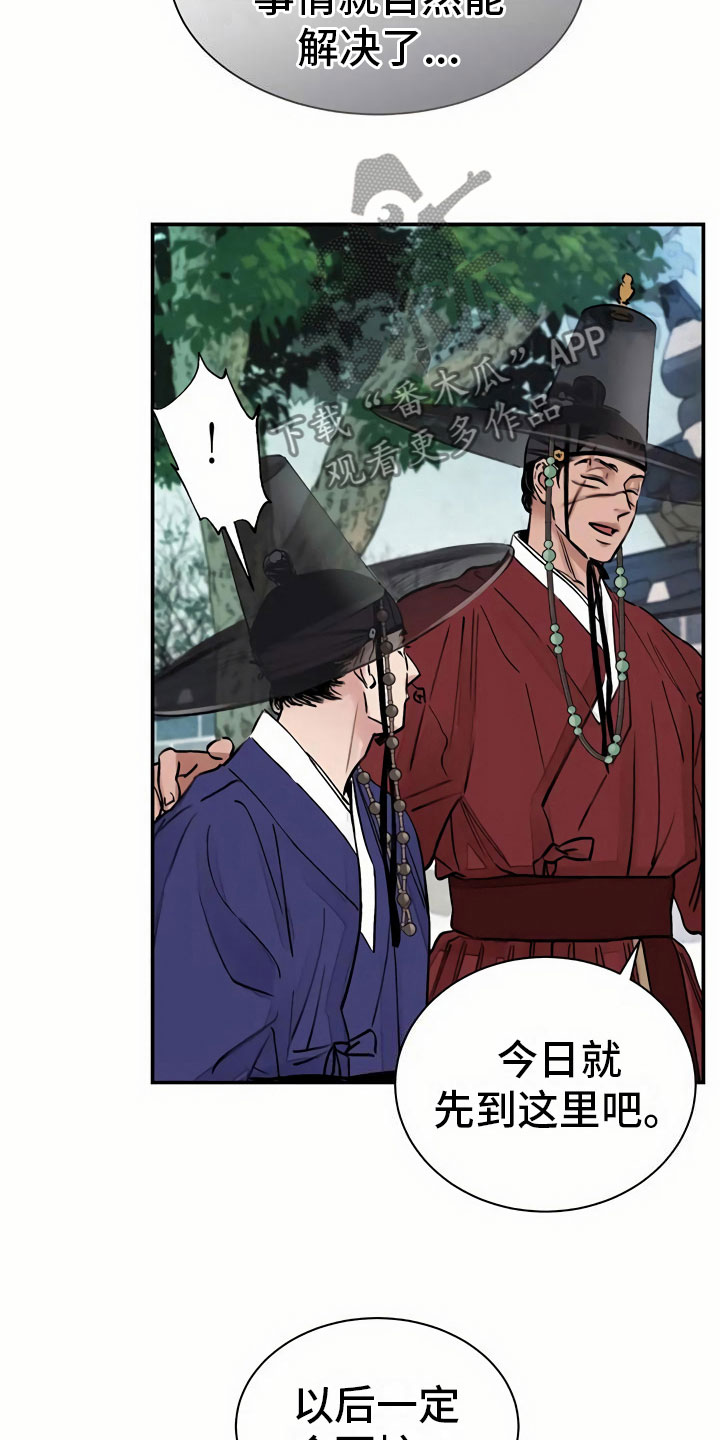 第5章：偶遇18