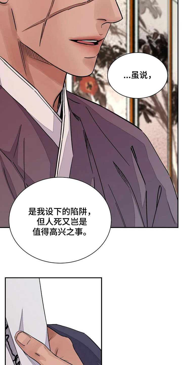 第28章：不能坐视不管13