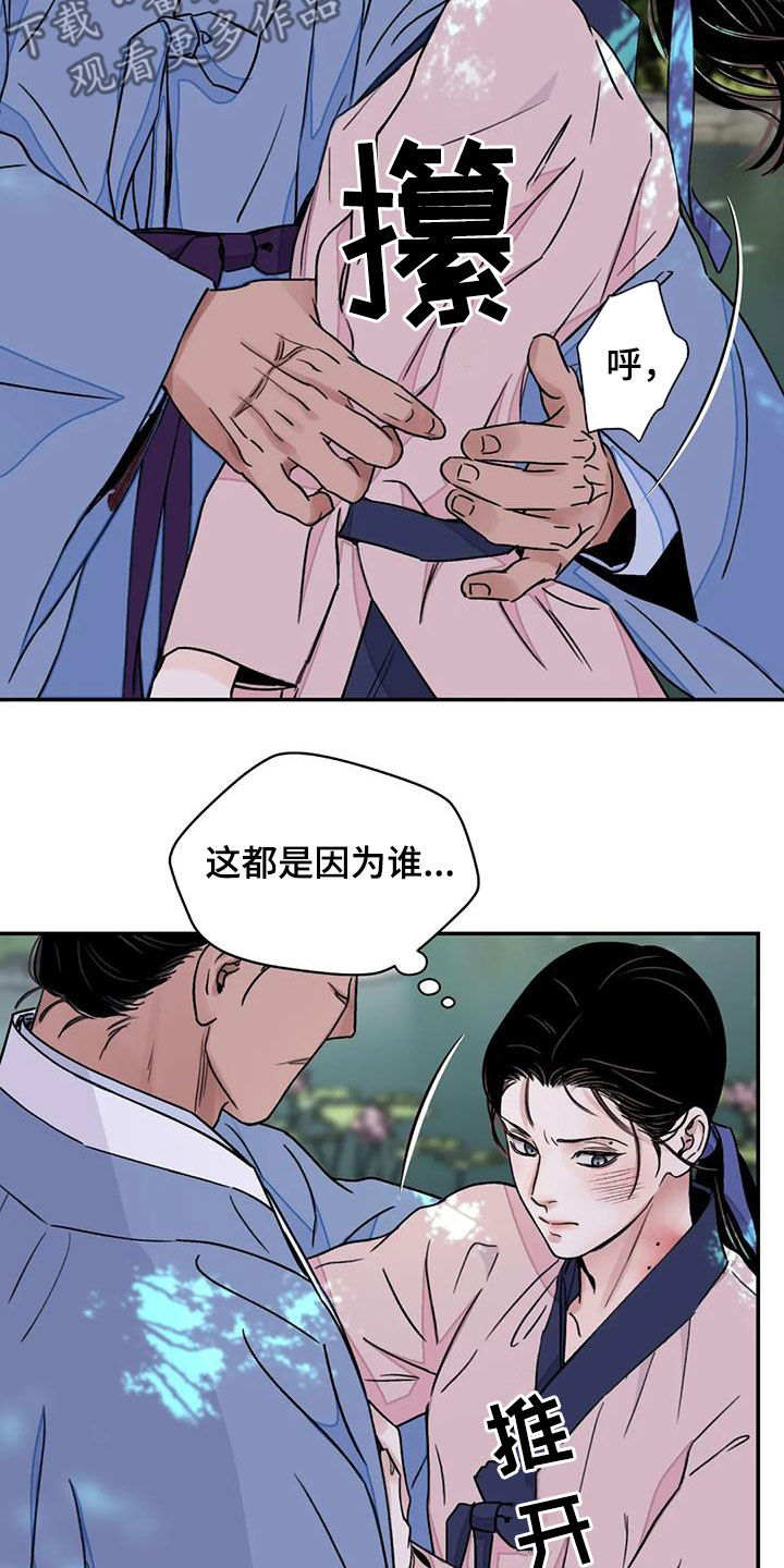 第55章：【第二季】机会6