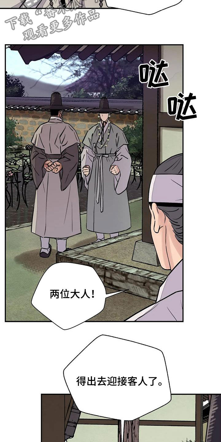 第31章：顶撞18