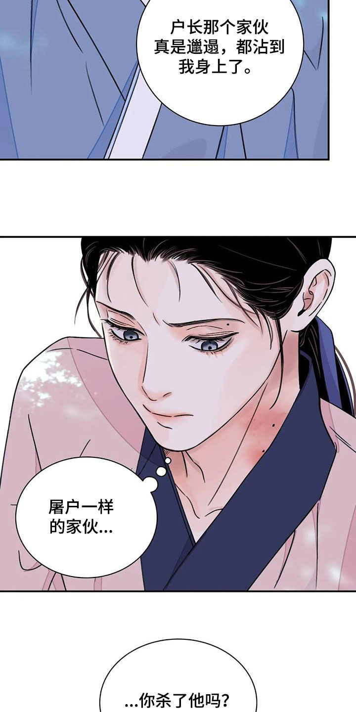 第55章：【第二季】机会10