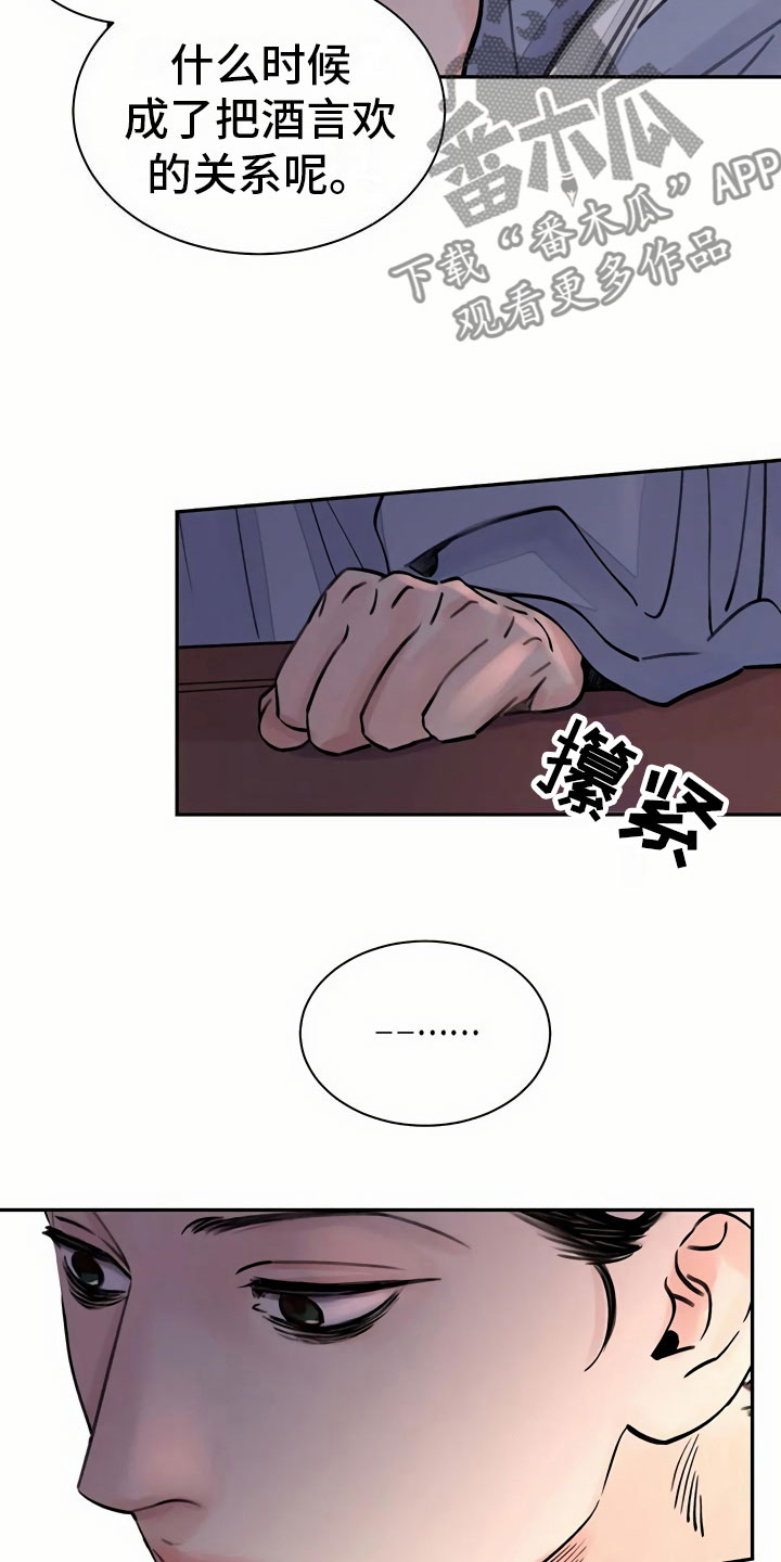 第9章：偷窥10