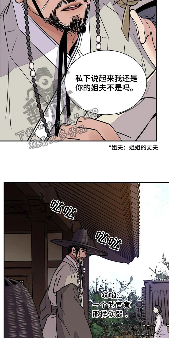 第31章：顶撞13