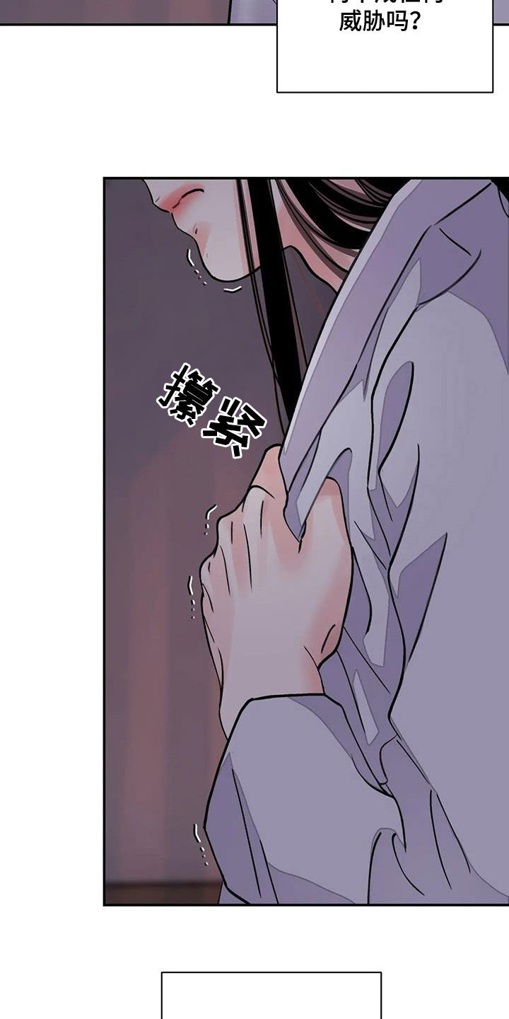 第27章：免去奴籍8