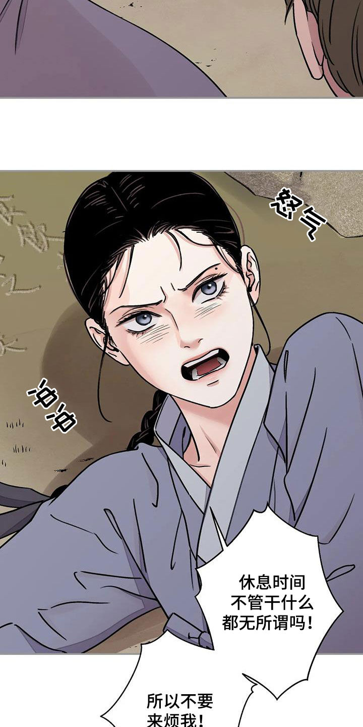 第58章：【第二季】试探5