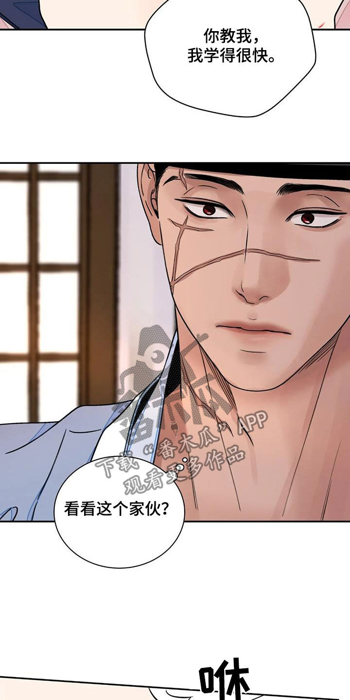 第57章：【第二季】专属13