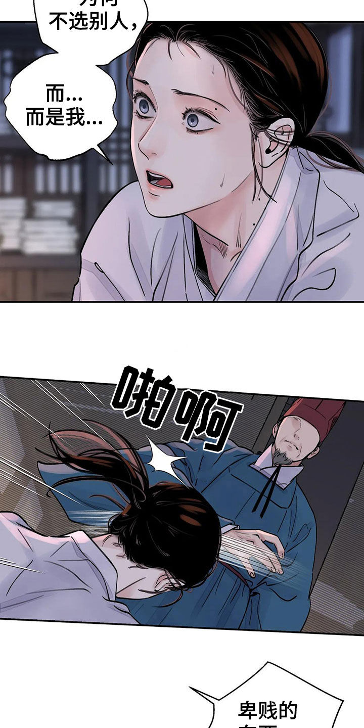 第15章：探子13