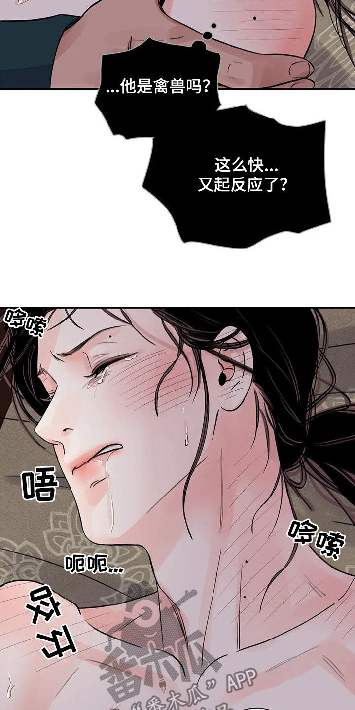 第47章：他是禽兽吗14