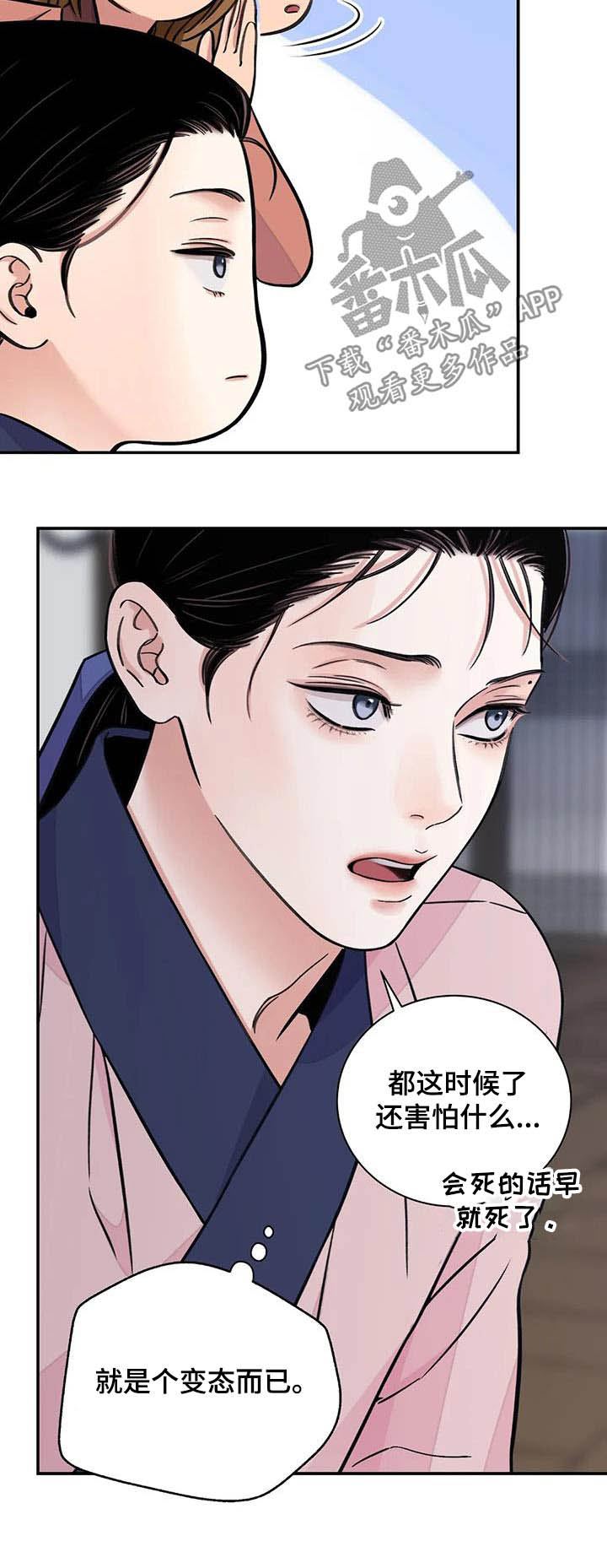第71章：【第二季】相处26