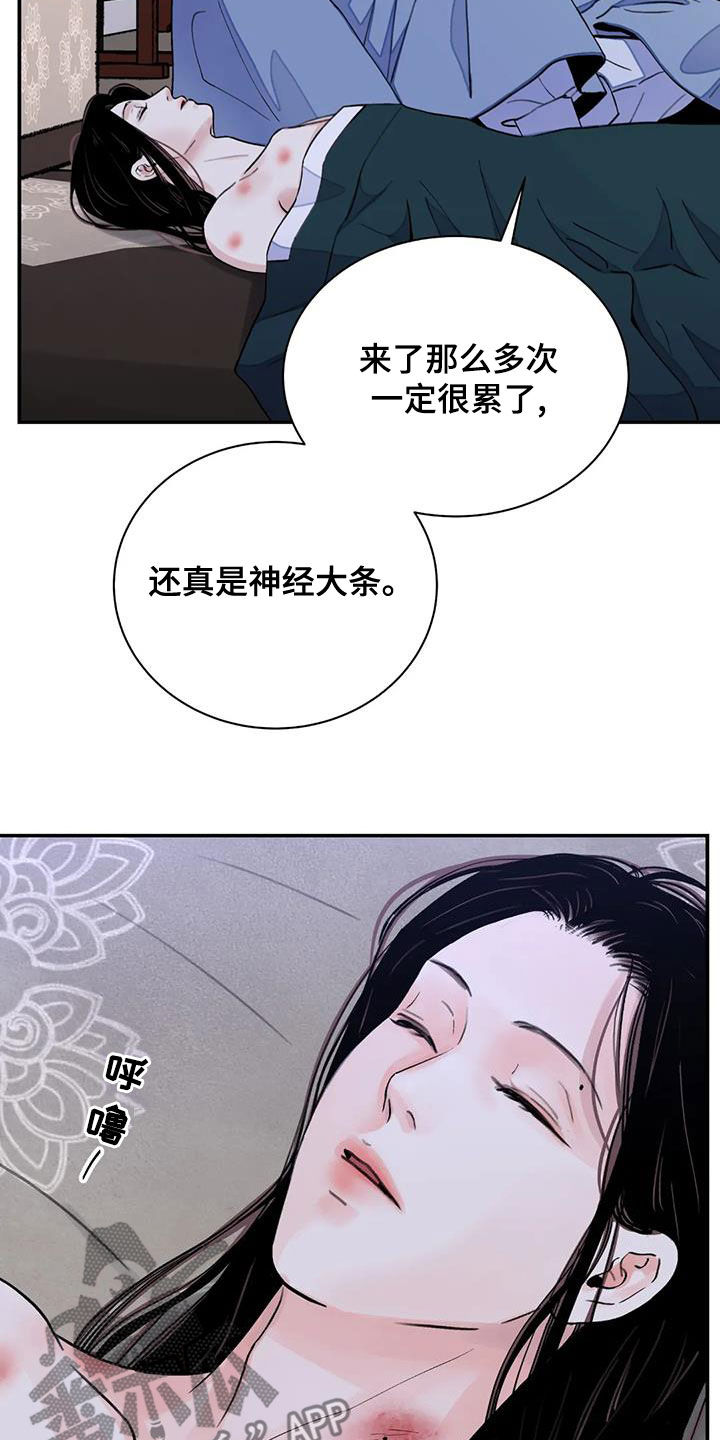 第52章：只剩下毒（第一季完结）13