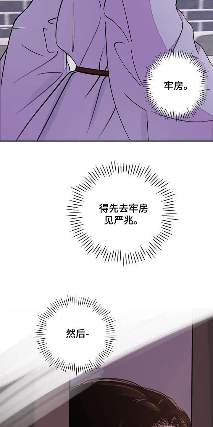 第29章：求情1