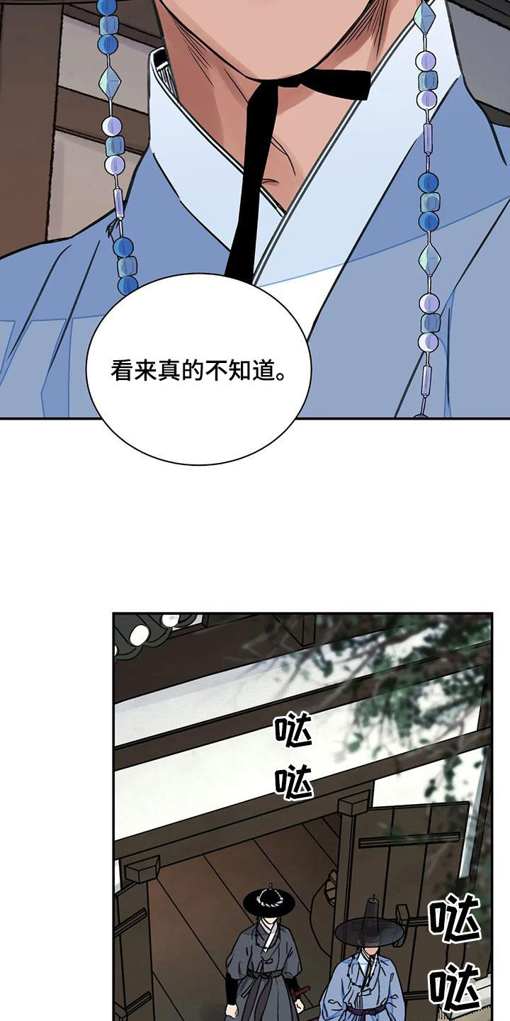 第53章：【第二季】逼供16