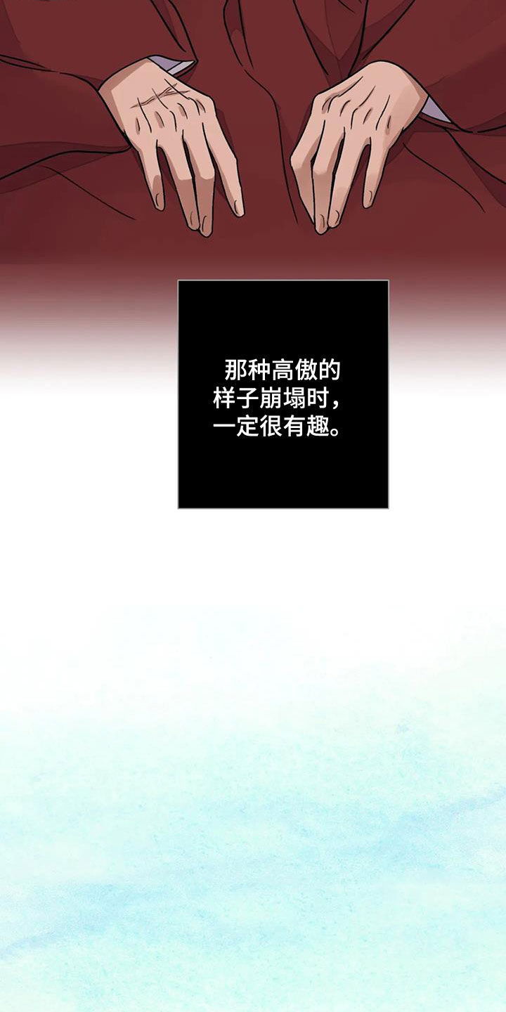 第61章：【第二季】恶趣味10