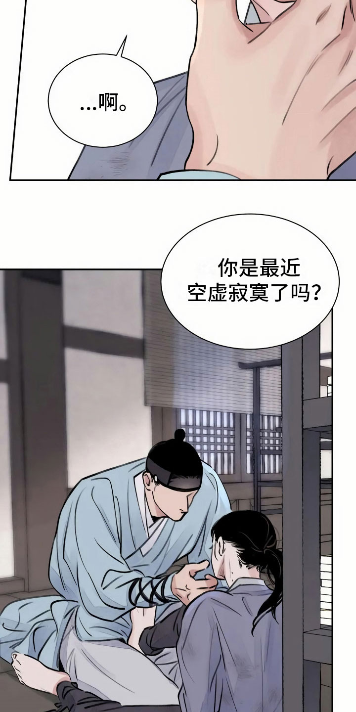 第1章：灭门28