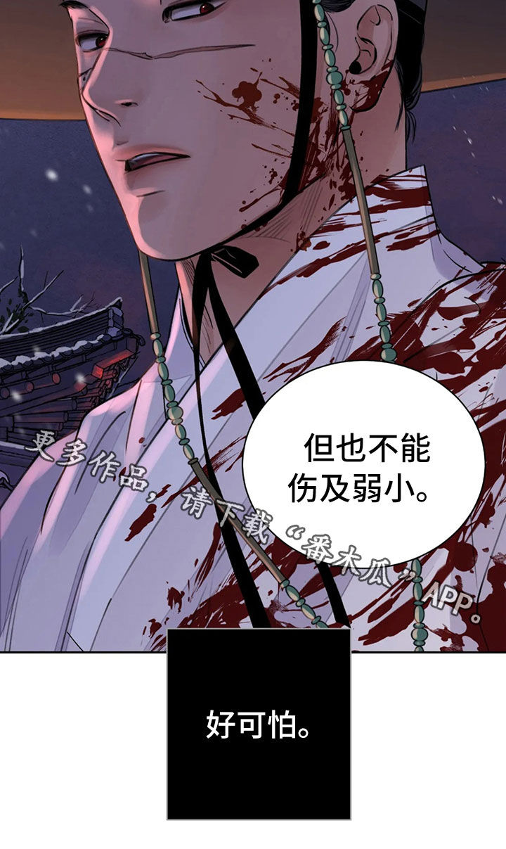 第19章：阴影18