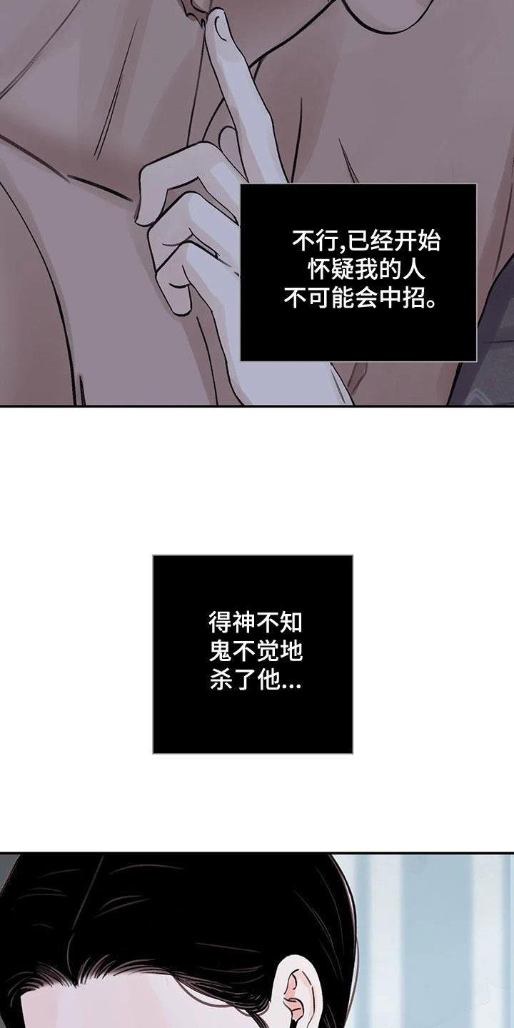 第52章：只剩下毒（第一季完结）26