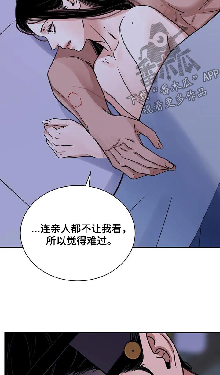 第71章：【第二季】相处6