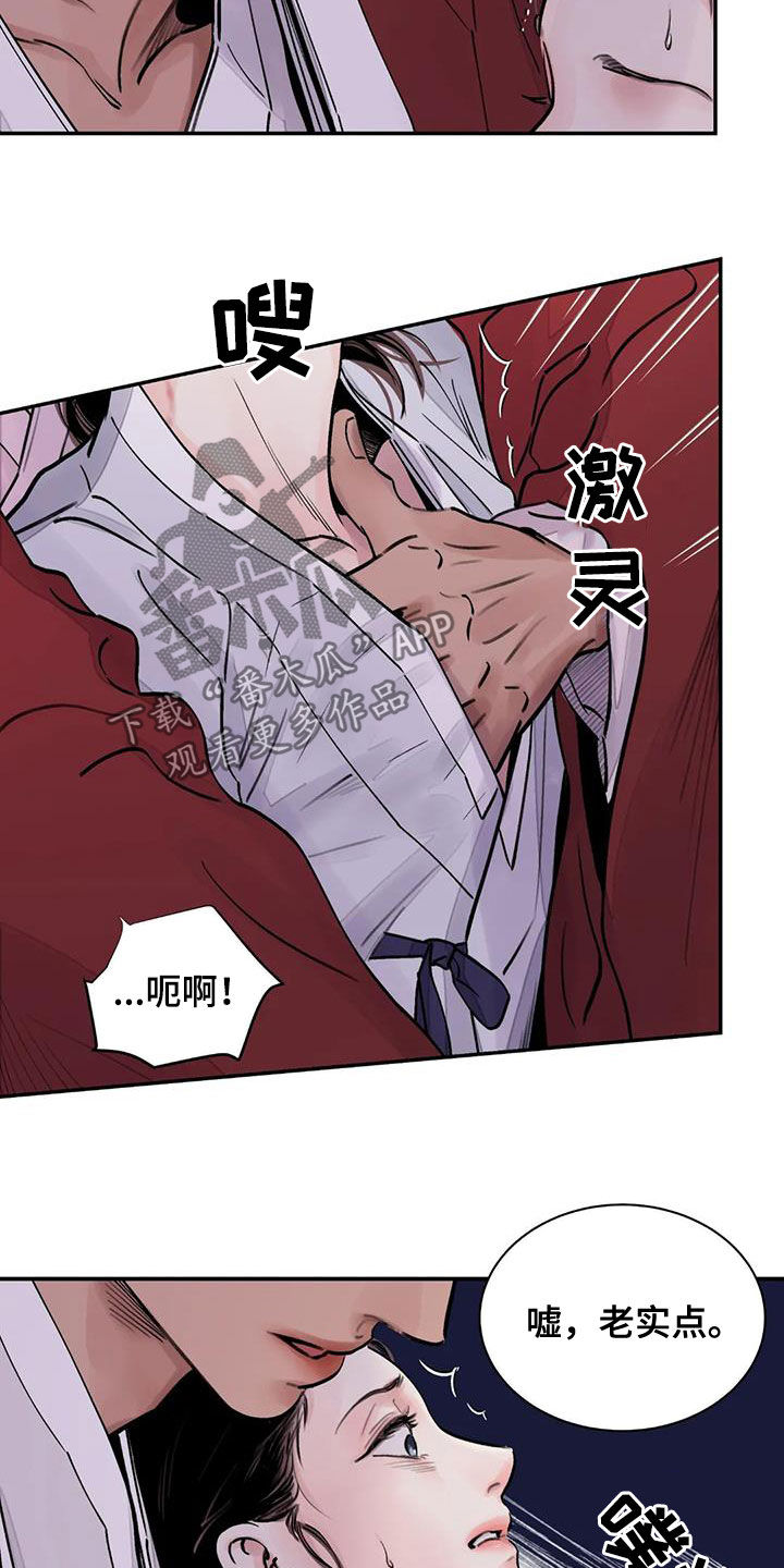第17章：求饶1