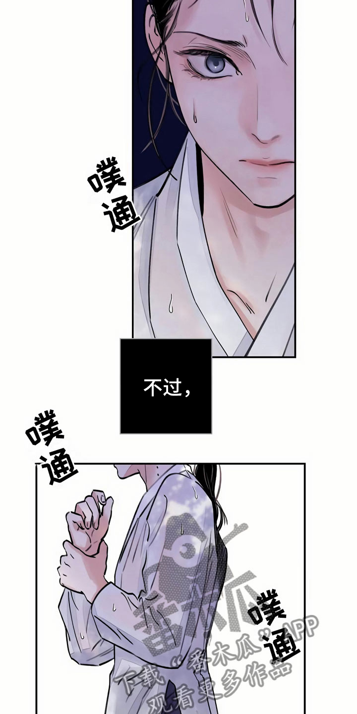 第7章：上心8