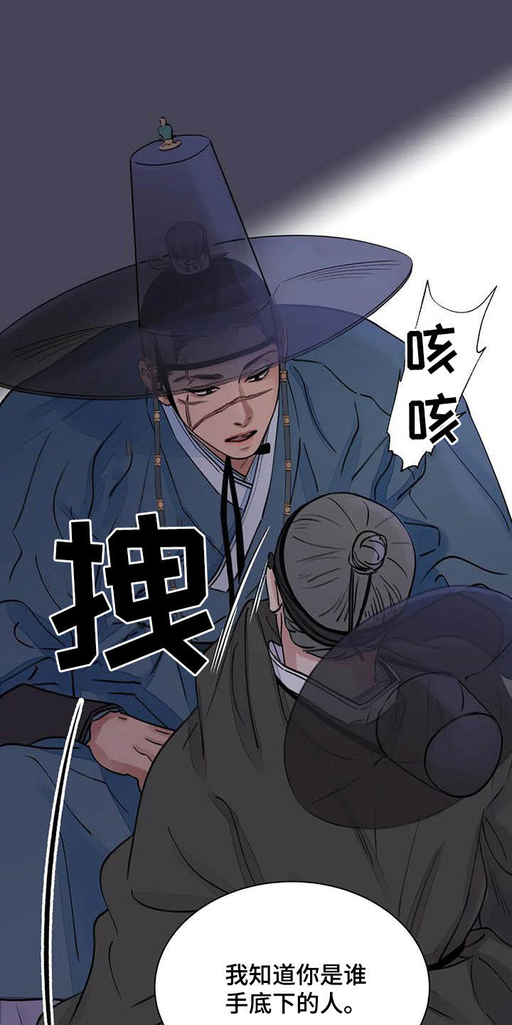 第23章：饶命21