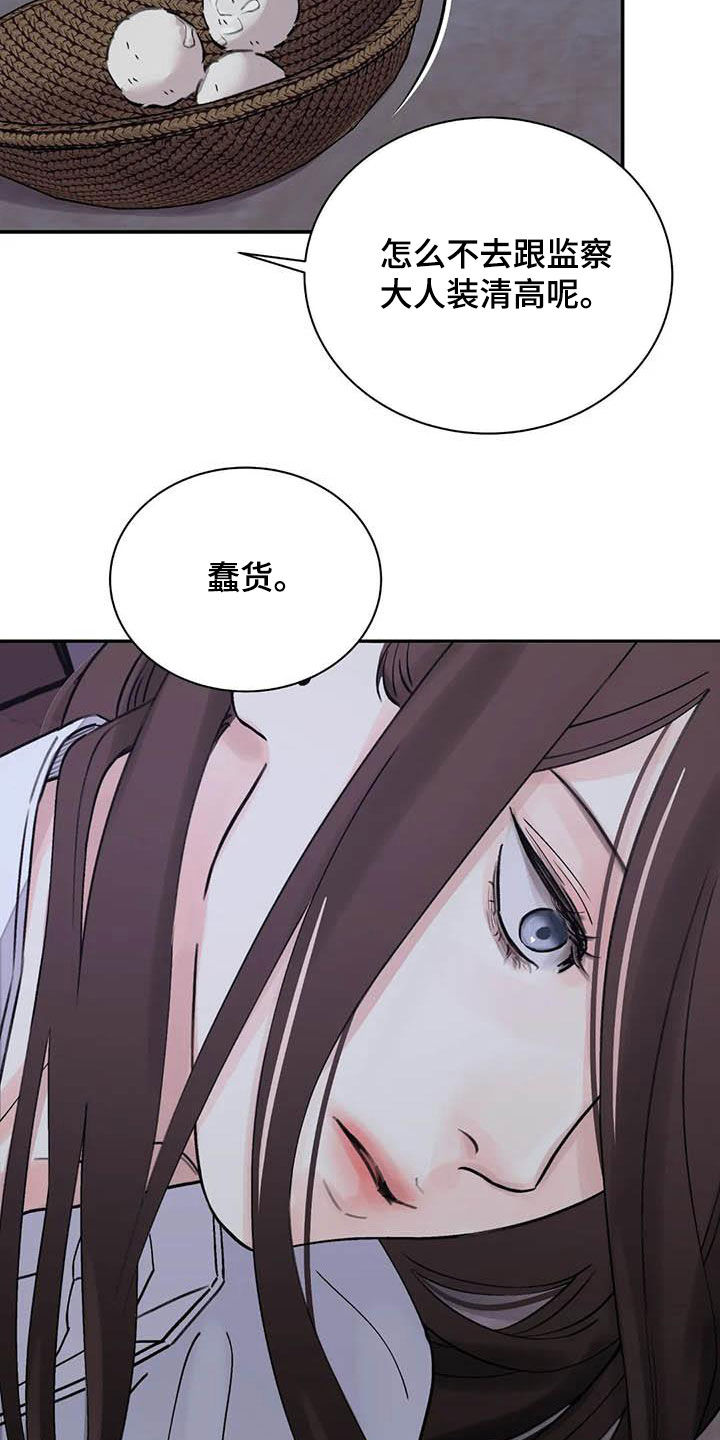 第29章：求情10