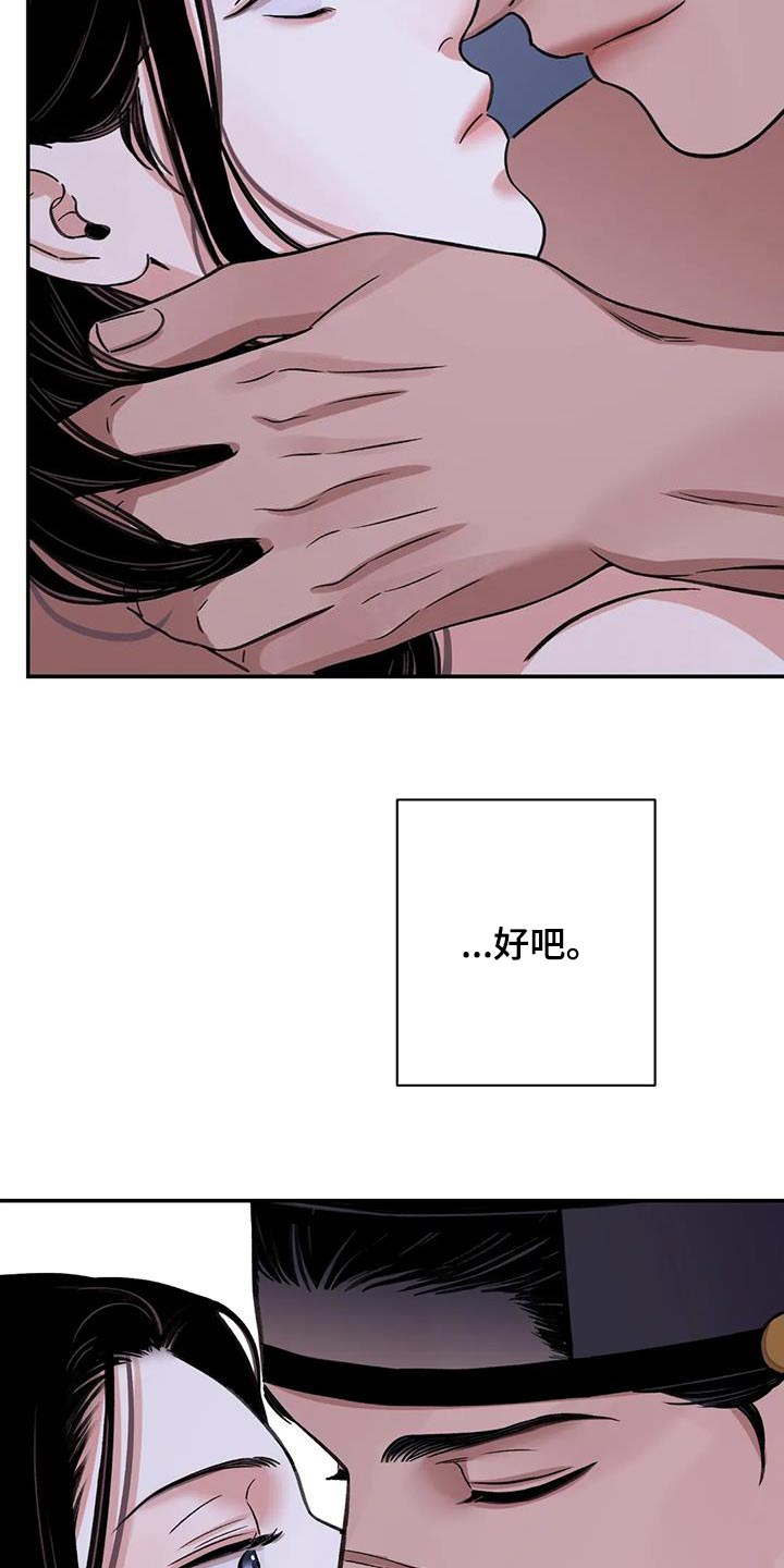 第71章：【第二季】相处13