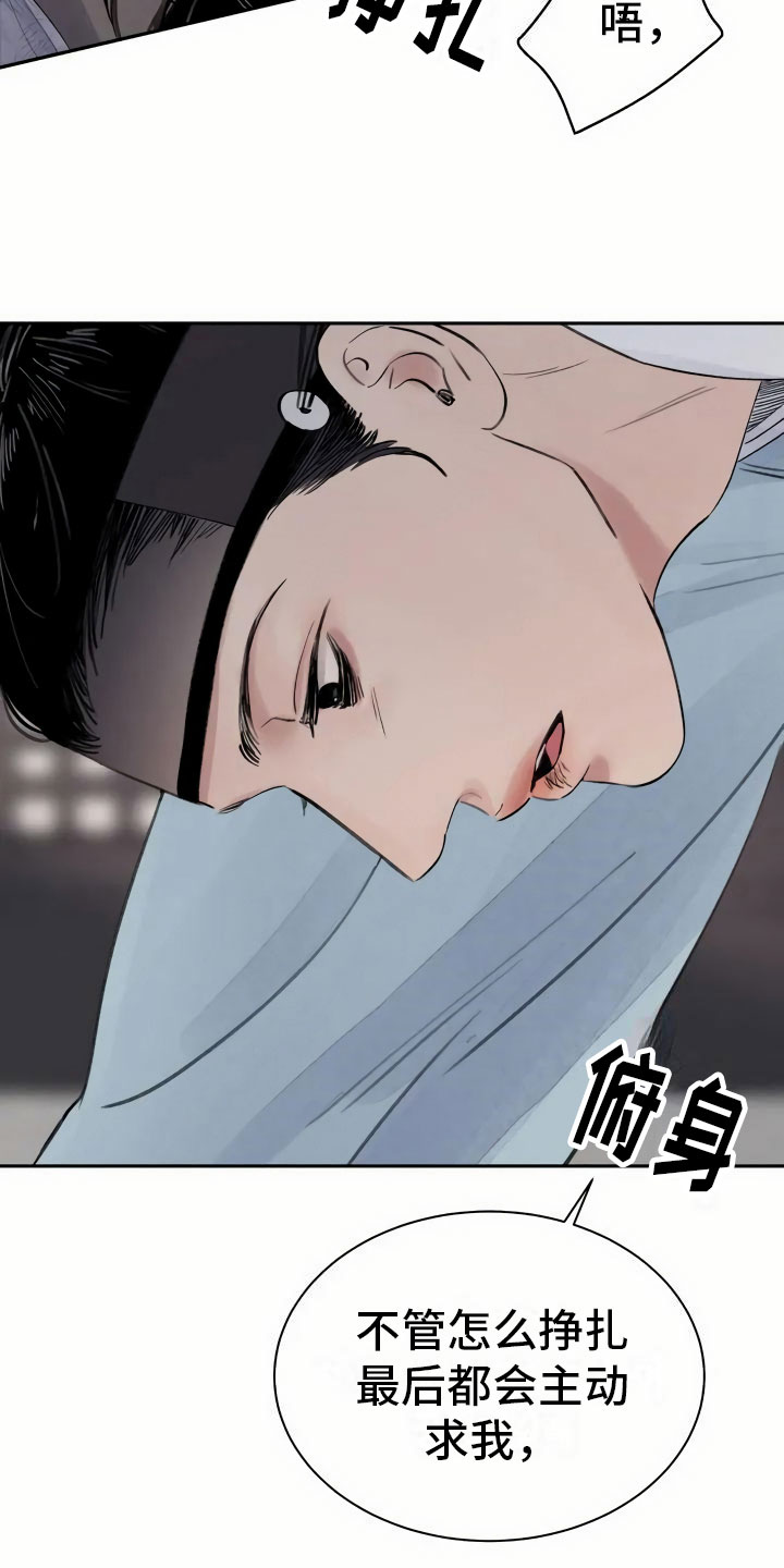 第2章：心灰意冷9