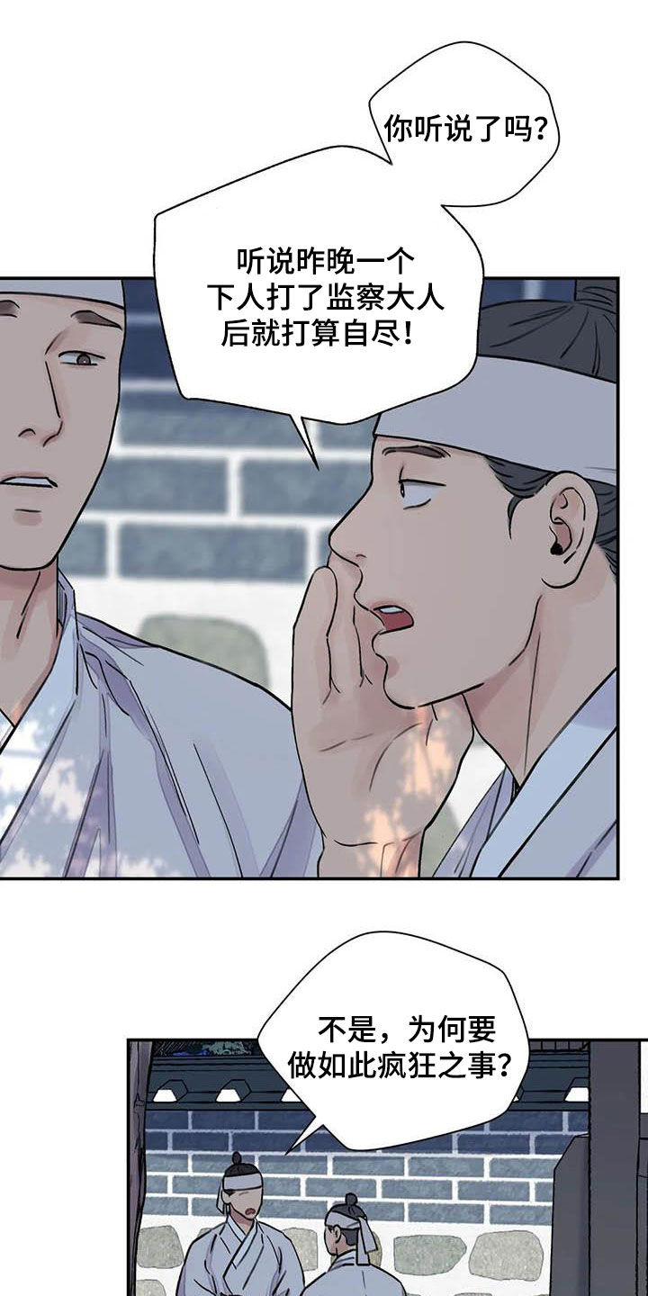 第21章：私事1