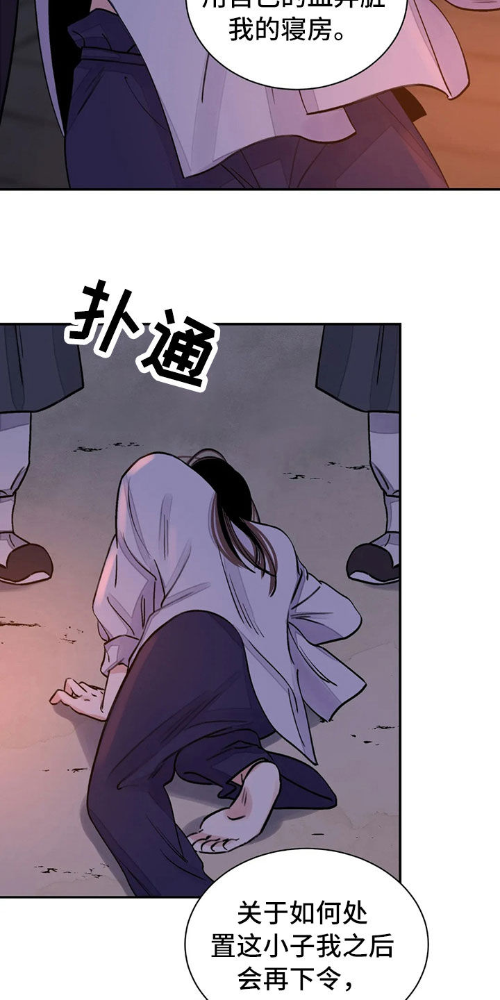 第20章：入狱16