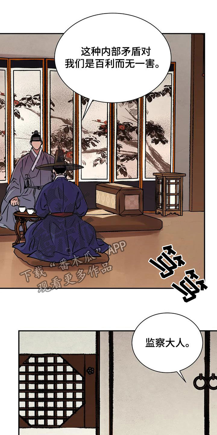 第28章：不能坐视不管6