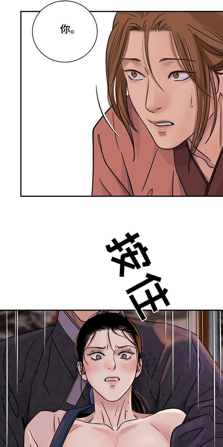 第63章：【第二季】不愿意21