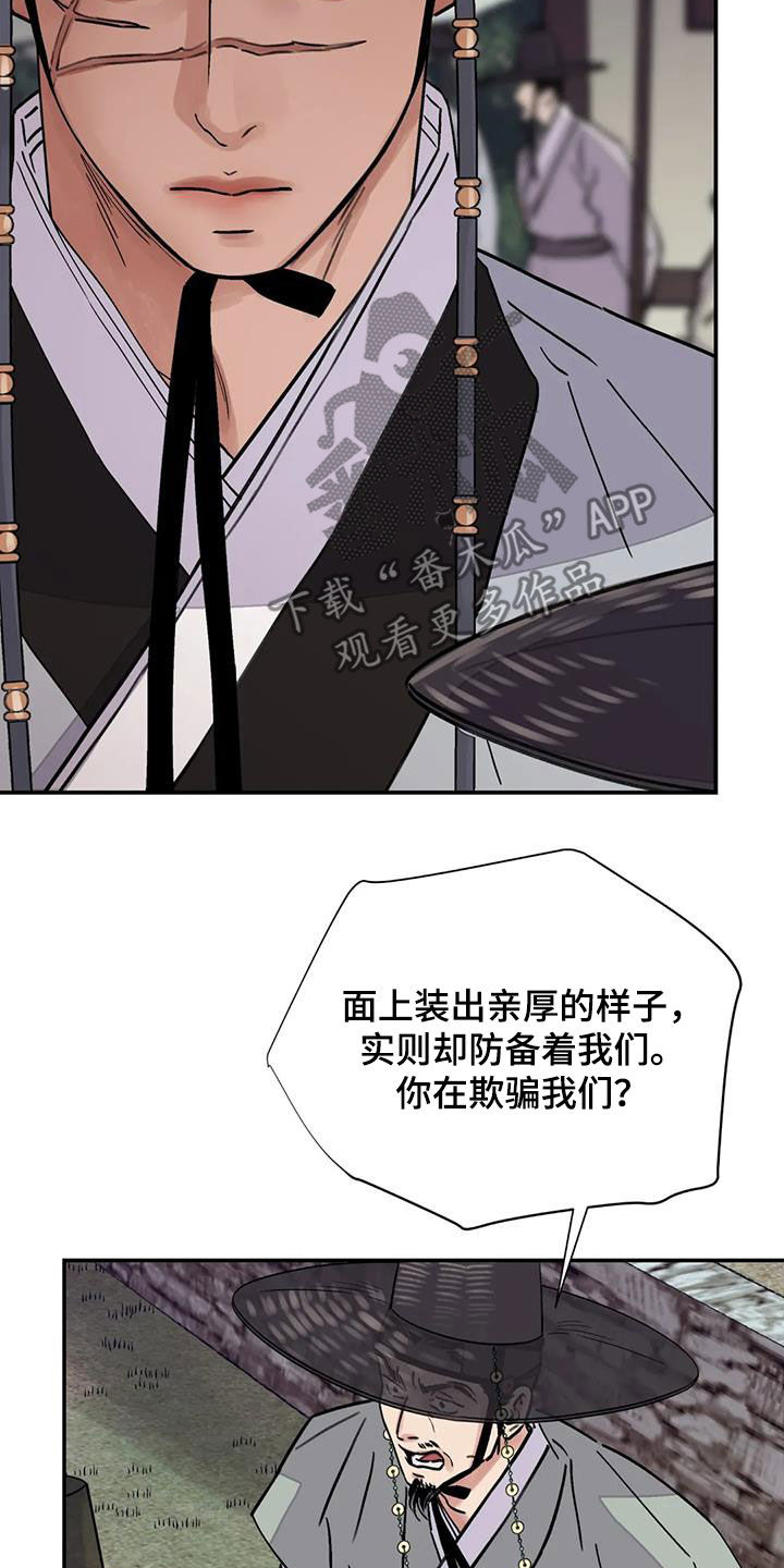 第31章：顶撞24