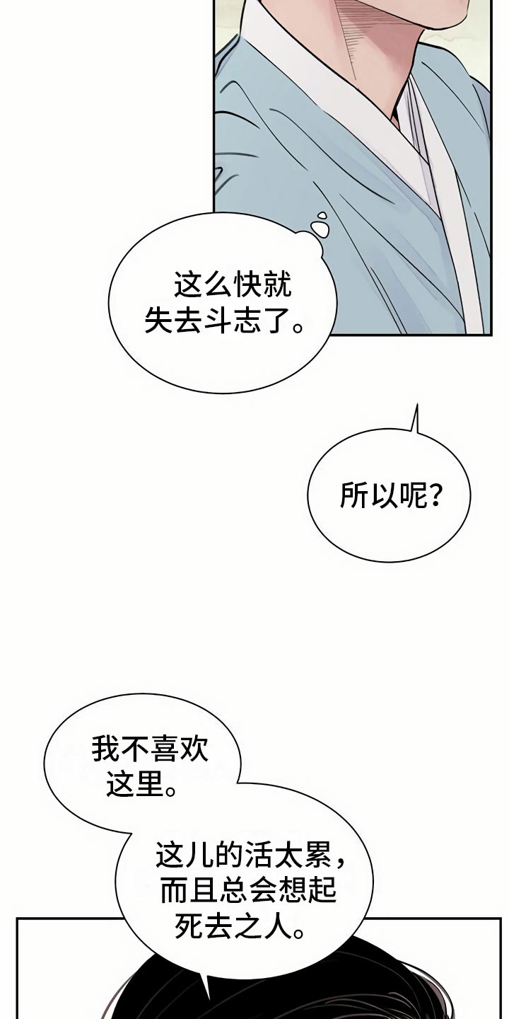 第4章：谋求9