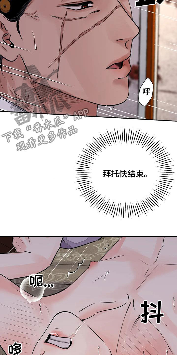 第46章：不要欺负我了18